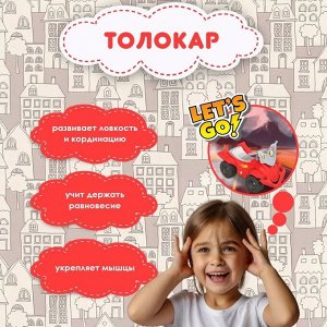Нордпласт Толокар "Квадроцикл" (красный)