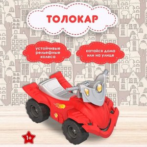 Нордпласт Толокар "Квадроцикл" (красный)