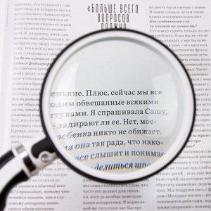 Лупа складная, увеличение 2,5х, линза 85мм
