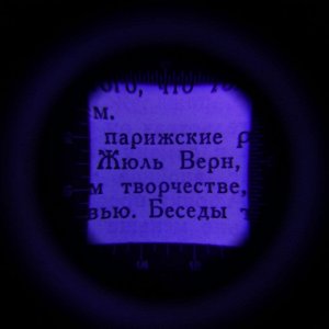 Лупа ювелира, крастность 10, линза 25мм, подсветка
