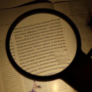 Лупа настольная, линза 115.25 мм, подсветка