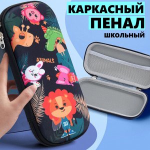 Пенал школьный цвет черный со зверятами