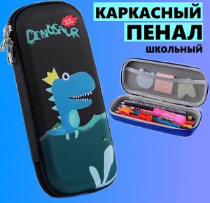 Пенал школьный для мальчика с дизайном "Динозаврик", цвет черный с зеленым