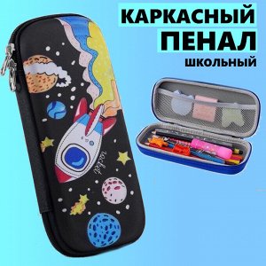 Пенал школьный для мальчика с дизайном "Ракета", цвет черный