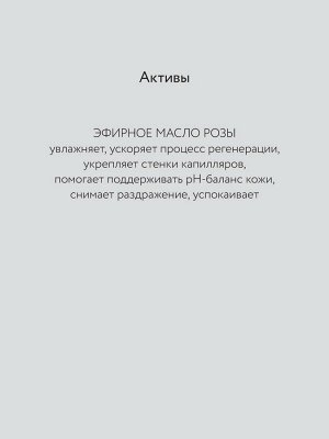 Вода розовая Идеаль, 200 мл