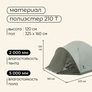 Палатка туристическая 2-местная maclay KATUN 2, 325x160x120 см, кемпинговая, двухслойная, с тамбуром, зелёная