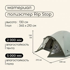 Палатка туристическая, трекинговая maclay KATUN 3, 3-местная, с тамбуром