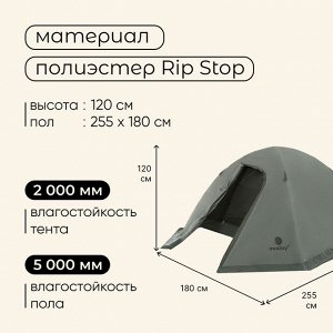 Палатка туристическая, трекинговая maclay VALDAI 3, 3-местная, с тамбуром