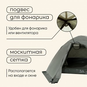 Палатка туристическая 3-местная maclay VALDAI 3, 255x180x120 см, трекинговая, двухслойная, с тамбуром, зелёная