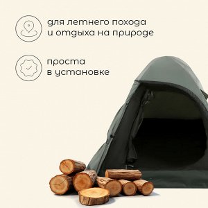 Палатка туристическая, трекинговая maclay TAGANAY 4, 4-местная
