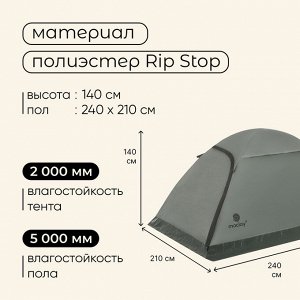 Палатка туристическая, трекинговая maclay TAGANAY 4, 4-местная