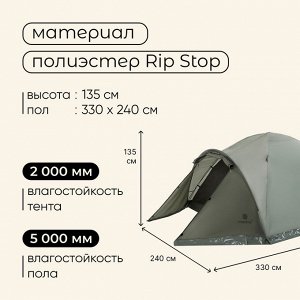 Палатка туристическая 4-местная maclay KHIBIN 4, 330x240x135 см, трекинговая, двухслойная, с тамбуром, зелёная