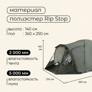 Палатка треккинговая размер KAVKAZ 4 250 x (220+140) x 140 cм, 4х местная
