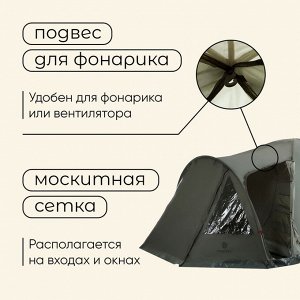 Палатка треккинговая размер KAVKAZ 4 250 x (220+140) x 140 cм, 4х местная