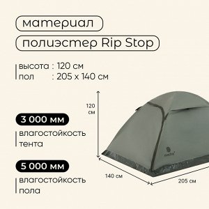 Палатка туристическая, трекинговая maclay BAIKAL Cool 2, 2-местная
