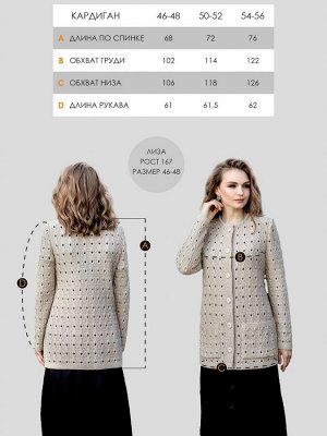 Кардиган женский М-0718