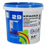 Краска водоэмульсионная &quot;Радуга для потолков и стен 29&quot;