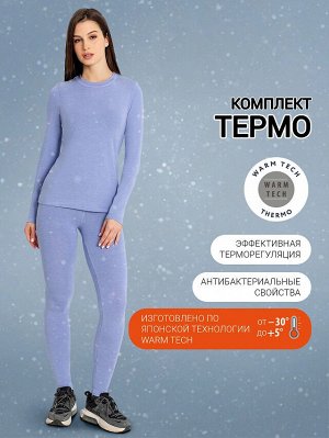 ТЕРМОБЕЛЬЕ ЖЕНСКОЕ КОМПЛЕКТ