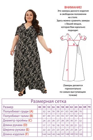 Платье-5098