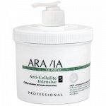 &quot;ARAVIA Organic&quot; Обёртывание антицеллюлитное «Anti-Cellulite Intensive», 550 мл.