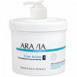 РАСПРОДАЖА! &quot;ARAVIA Organic&quot; Тонизирующий гель-активатор «Cryo Active», 550 мл.