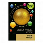 Beauty Vit, Золото, прозрачная альгинатная маска, 20гр