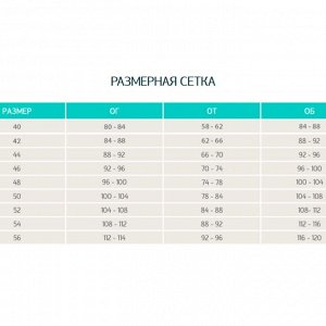 Размерная сетка