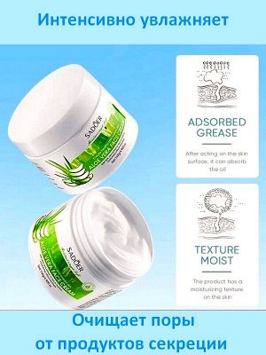 Крем для лица Увлажняющий ALOE VERA с экстрактом Алоэ Вера 140г