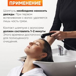 Шампунь для восстановления волос Epica Professional Deep Recover 300 мл Эпика