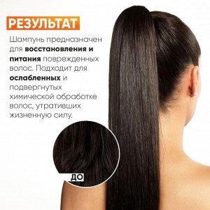 Шампунь для восстановления волос Epica Professional Deep Recover 300 мл Эпика