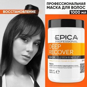 Маска для волос восстановление Epica Professional Deep Recover Эпика1000 мл
