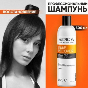 Шампунь для восстановления волос Epica Professional Deep Recover 300 мл Эпика