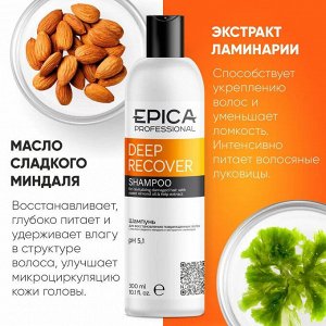 Шампунь для восстановления волос Epica Professional Deep Recover 300 мл Эпика