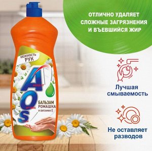 Средство для мытья посуды АОС ромашка витамин Е900мл