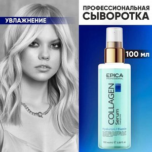 Сыворотка для волос Увлажняющая и восстанавливающая Epica Professional Collagen PRO 100 мл Эпика