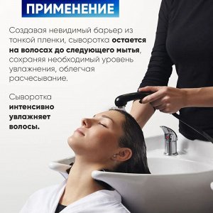 Сыворотка для волос Увлажняющая и восстанавливающая Epica Professional Collagen PRO 100 мл Эпика