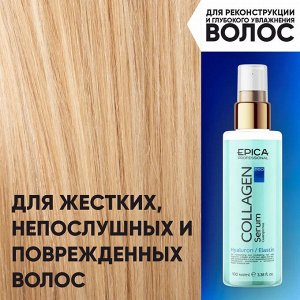 Сыворотка для волос Увлажняющая и восстанавливающая Epica Professional Collagen PRO 100 мл Эпика