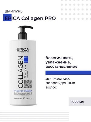 Шампунь для увлажнения волос Epica Professional Collagen PRO 1000 мл Эпика
