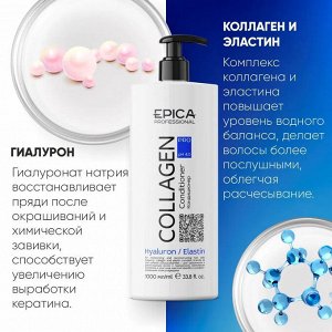 Кондиционер для сухих волос Epica Professional Collagen PRO 1000 мл Эпика