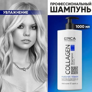 Шампунь для увлажнения волос Epica Professional Collagen PRO 1000 мл Эпика