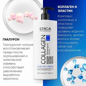 Шампунь для увлажнения волос Epica Professional Collagen PRO 1000 мл Эпика
