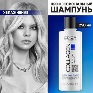 Шампунь для увлажнения волос Epica Professional Collagen PRO 250 мл Эпика