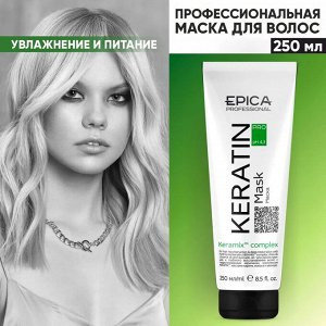 Маска для волос восстановление Epica Professional Keratin PRO 250 мл Эпика