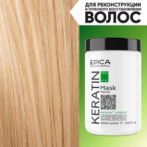 Маска для волос восстановление Epica Professional Keratin PRO 1000 мл Эпика
