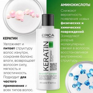 Шампунь для восстановления волос Epica Professional Keratin PRO KERAVIS 250 мл Эпика