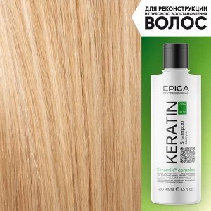 Шампунь для восстановления волос Epica Professional Keratin PRO KERAVIS 250 мл Эпика