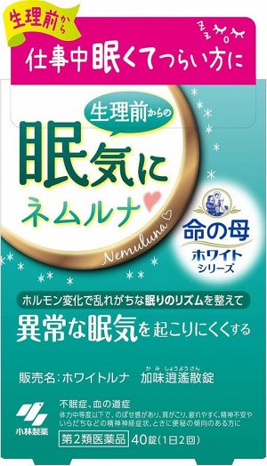 БАД "Мать жизни"для женского здоровья KOBAYASHI