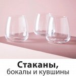 IKEA💙 Бокалы»cтаканы»cтопки