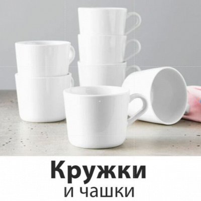 IKEA💙Кружки - IKEA. Ближе чем вы думаете ♡ МЕГА-покупка. Кружки и стаканы