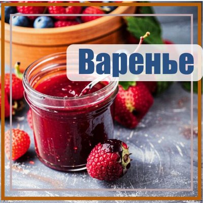 Приморский урожай. Консервация, Варенье, Мёд, Соки